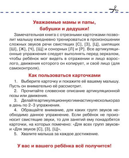 Фотография книги "Ольга Новиковская: Артикуляционная гимнастика"