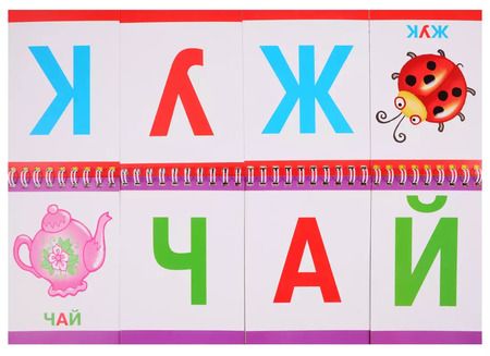 Фотография книги "Ольга Новиковская: Читаем слова. Обучение чтению"