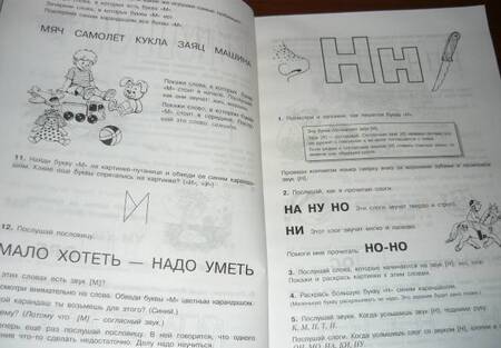Фотография книги "Ольга Новиковская: Логопедическая азбука. Обучение грамоте детей дошкольного возраста. Учебное пособие"