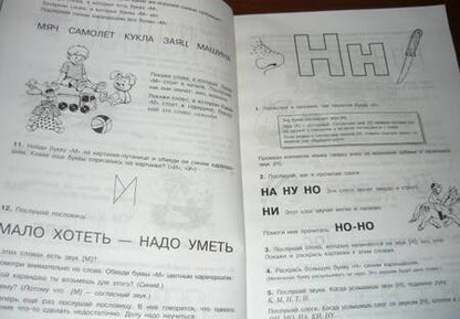 Фотография книги "Ольга Новиковская: Логопедическая азбука. Обучение грамоте детей дошкольного возраста. Учебное пособие"
