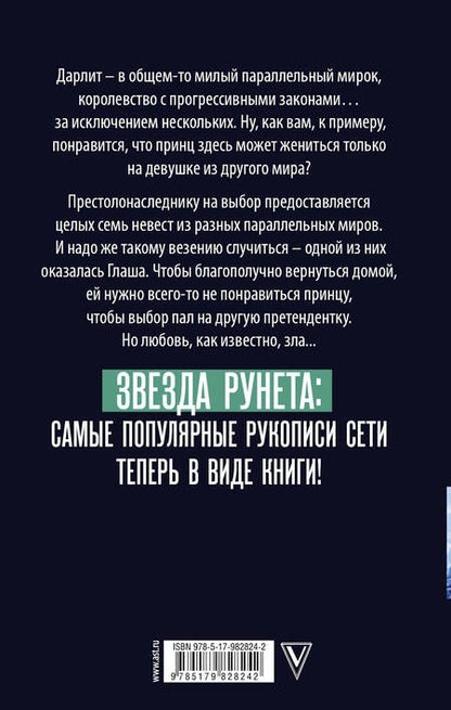 Фотография книги "Ольга Обская: Единственная, или Семь невест принца Эндрю"
