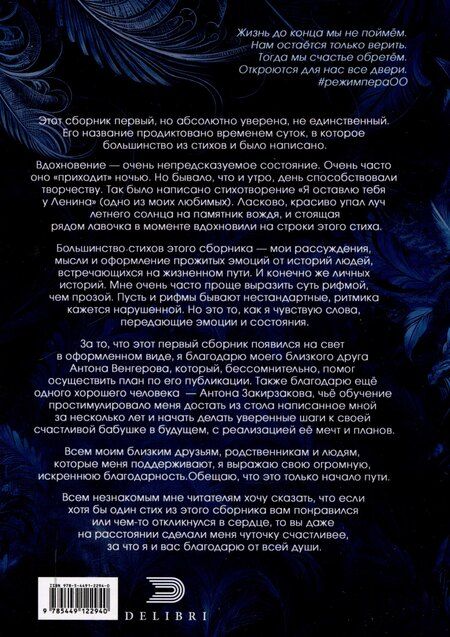 Фотография книги "Ольга Офицерова: Философия на ночь"