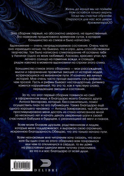 Фотография книги "Ольга Офицерова: Философия на ночь"