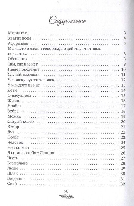 Фотография книги "Ольга Офицерова: Философия на ночь"