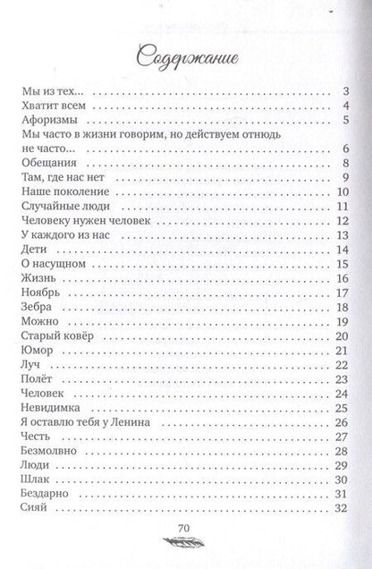 Фотография книги "Ольга Офицерова: Философия на ночь"