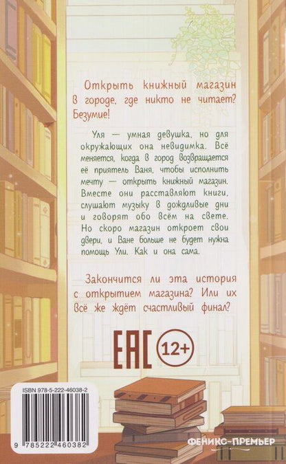 Фотография книги "Ольга Олеговна: С любовью из "Книжного""