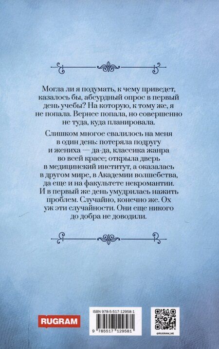 Фотография книги "Ольга Олие: Блондинки тоже в тренде (с автографом)"