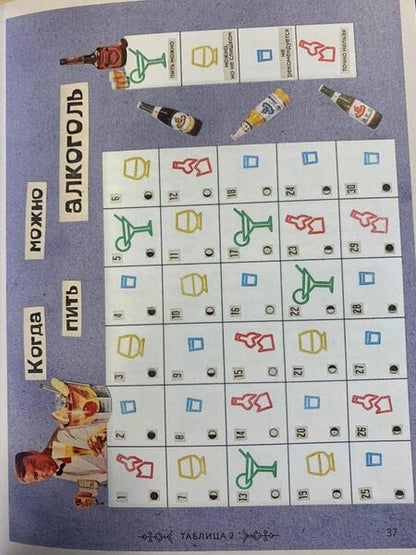 Фотография книги "Ольга Осипова: Как обвести Луну вокруг пальца"