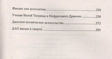 Фотография книги "Ольга Панкова: Школа молодости и долголетия"