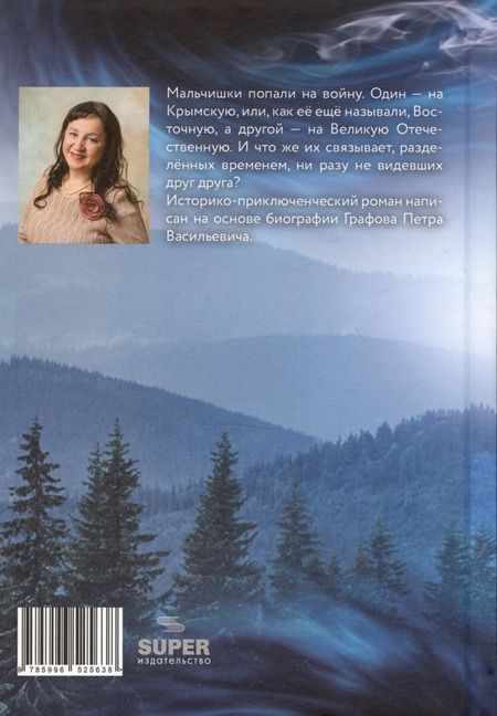 Фотография книги "Ольга Пашун: Спираль времени"