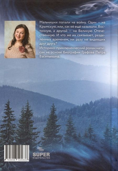 Фотография книги "Ольга Пашун: Спираль времени"