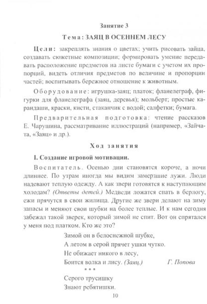 Фотография книги "Ольга Павлова: Изобразительная деятельность и художественный труд. Средняя группа: комплексные занятия. ФГОС ДО"