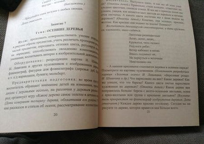 Фотография книги "Ольга Павлова: Изобразительная деятельность и художественный труд. Средняя группа: комплексные занятия. ФГОС ДО"