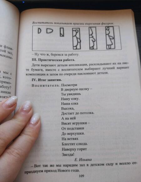 Фотография книги "Ольга Павлова: Изобразительная деятельность и художественный труд. Старшая группа: комплексные занятия. ФГОС ДО"