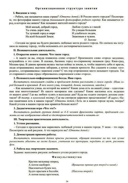 Фотография книги "Ольга Павлова: Комплексные занятия по изобразительной деятельности по программе "От рождения до школы". Подг. гр."
