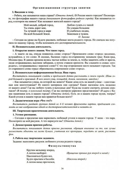 Фотография книги "Ольга Павлова: Комплексные занятия по изобразительной деятельности по программе "От рождения до школы". Подг. гр."