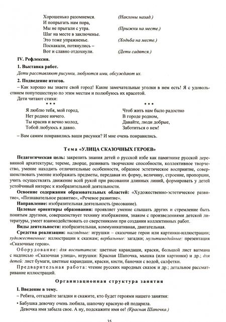 Фотография книги "Ольга Павлова: Комплексные занятия по изобразительной деятельности по программе "От рождения до школы". Подг. гр."