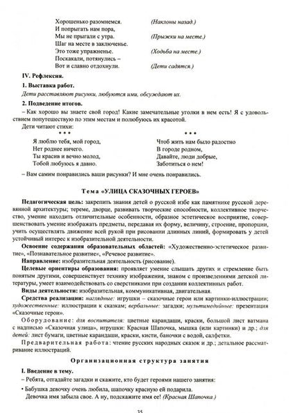 Фотография книги "Ольга Павлова: Комплексные занятия по изобразительной деятельности по программе "От рождения до школы". Подг. гр."