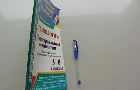 Фотография книги "Ольга Павлова: Технология. Индустриальные технологии. 5-8 классы. Рабочие программы по учеб. В. Д. Симоненко. ФГОС"