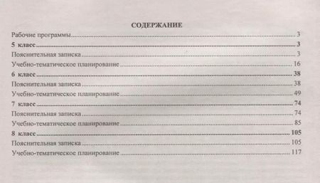 Фотография книги "Ольга Павлова: Технология. Технологии ведения дома. 5-8 классы. Рабочие программы по учебникам В. Д. Симоненко. ФГОС"