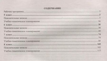 Фотография книги "Ольга Павлова: Технология. Технологии ведения дома. 5-8 классы. Рабочие программы по учебникам В. Д. Симоненко. ФГОС"
