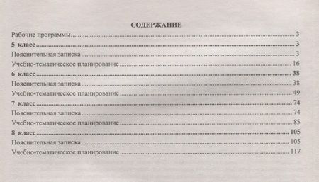 Фотография книги "Ольга Павлова: Технология. Технологии ведения дома. 5-8 классы. Рабочие программы по учебникам В. Д. Симоненко. ФГОС"