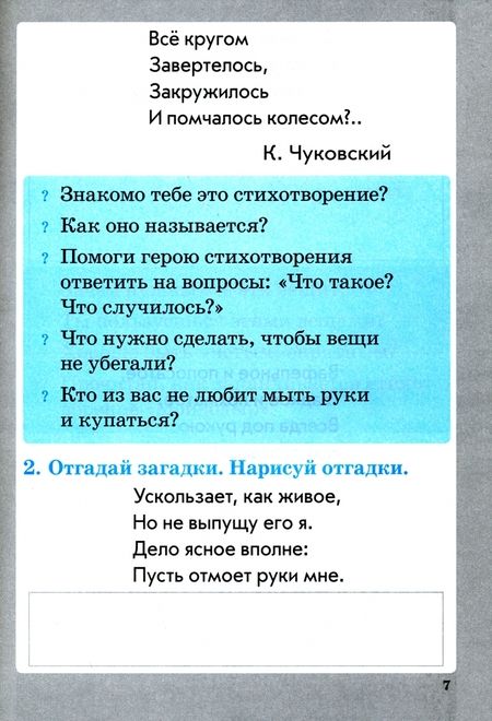 Фотография книги "Ольга Перова: Формирование здорового и безопасного образа жизни. 1 класс. Практическое пособие по внеурочной деят."