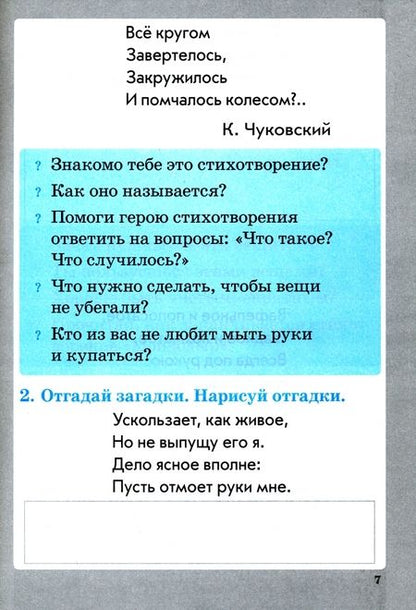 Фотография книги "Ольга Перова: Формирование здорового и безопасного образа жизни. 1 класс. Практическое пособие по внеурочной деят."