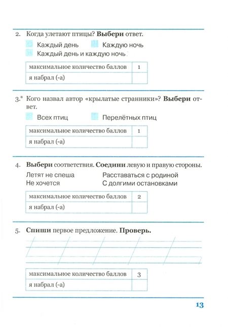 Фотография книги "Ольга Перова: Комплексная итоговая работа. 2 класс. Вариант 1. Тетради 1 и 2 (комплект). ФГОС"
