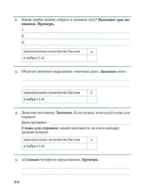Фотография книги "Ольга Перова: Комплексная итоговая работа. 3 класс. Вариант 2. Тетради 1 и 2 (комплект). ФГОС"