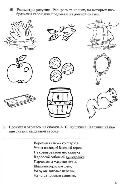 Фотография книги "Ольга Перова: Литературное чтение. 3 класс. Работа по темам. Рабочая тетрадь. ФГОС"