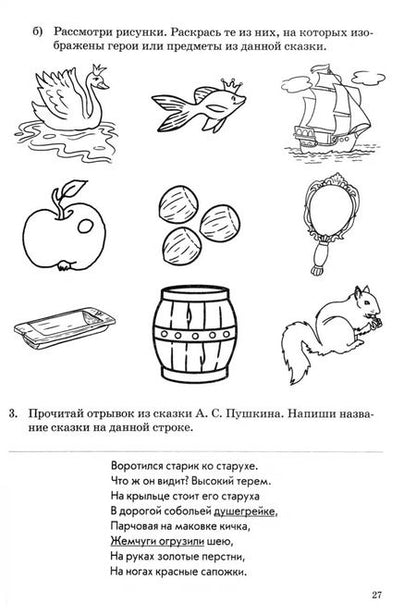 Фотография книги "Ольга Перова: Литературное чтение. 3 класс. Работа по темам. Рабочая тетрадь. ФГОС"