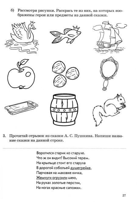 Фотография книги "Ольга Перова: Литературное чтение. 3 класс. Работа по темам. Рабочая тетрадь. ФГОС"