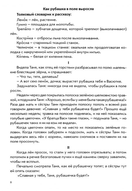 Фотография книги "Ольга Перова: Литературное чтение. 4 класс. Работа по темам. Рабочая тетрадь. ФГОС"