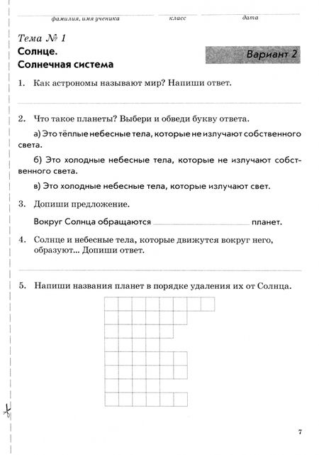 Фотография книги "Ольга Перова: Окружающий мир. 4 класс. Зачетная тетрадь. ФГОС"