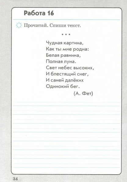 Фотография книги "Ольга Перова: Работа с текстом. 2 класс. Практическое пособие для начальной школы. В 2-х частях. Часть 1. ФГОС НОО"