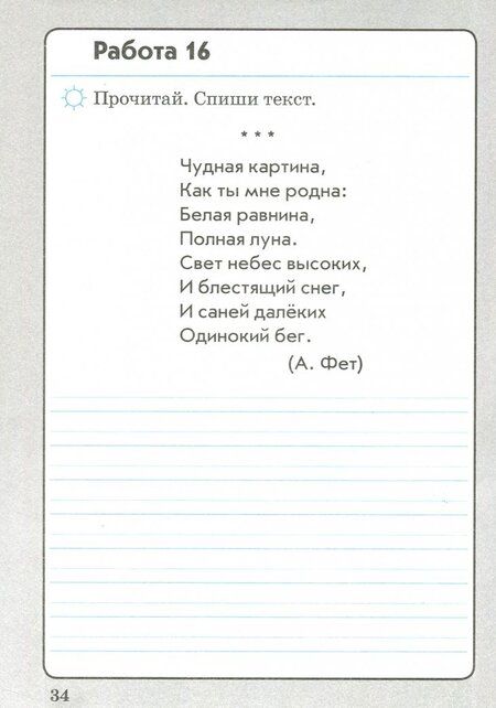 Фотография книги "Ольга Перова: Работа с текстом. 2 класс. Практическое пособие для начальной школы. В 2-х частях. Часть 1. ФГОС НОО"
