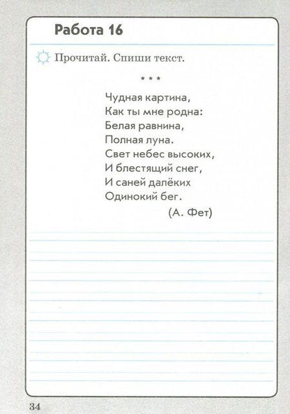 Фотография книги "Ольга Перова: Работа с текстом. 2 класс. Практическое пособие для начальной школы. В 2-х частях. Часть 1. ФГОС НОО"