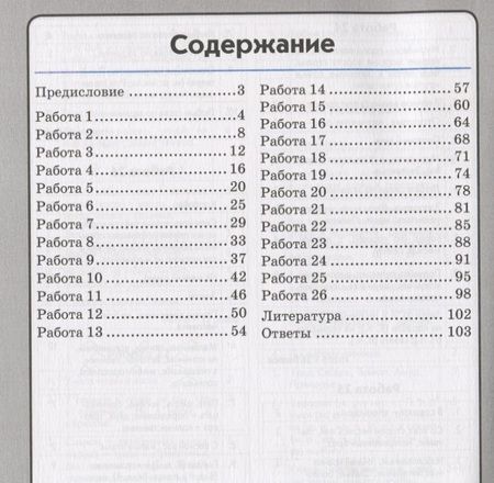 Фотография книги "Ольга Перова: Русский язык. 4 класс. Работа с текстом. Практическое пособие для начальной школы.В 2-х частях. ФГОС"