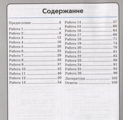 Фотография книги "Ольга Перова: Русский язык. 4 класс. Работа с текстом. Практическое пособие для начальной школы.В 2-х частях. ФГОС"