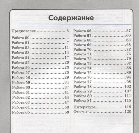 Фотография книги "Ольга Перова: Русский язык. Работа с текстом. 1 класс. Практическое пособие для начальной школы. В 2-х частях.ФГОС"