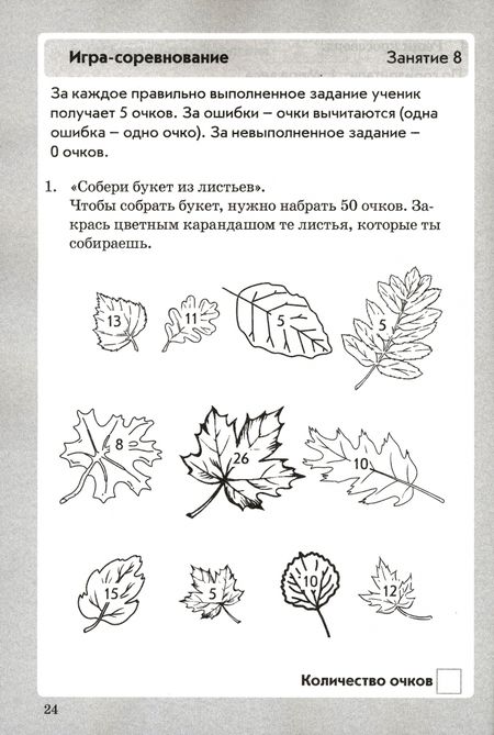 Фотография книги "Ольга Перова: Занимательная математика. 2 класс. Арифметические действия. ФГОС"