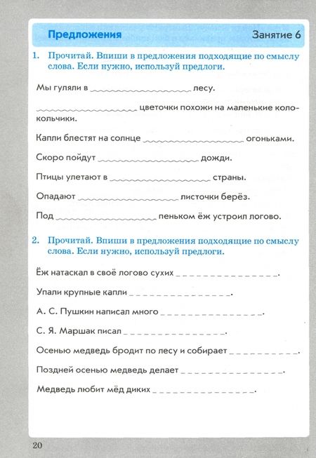 Фотография книги "Ольга Перова: Занимательный русский язык. 4 класс. Слова, предложения, текст. ФГОС"