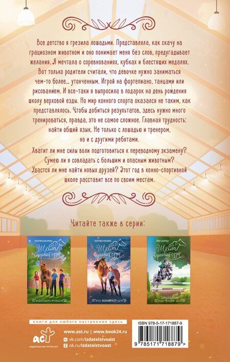 Фотография книги "Ольга Персиянова: Приручая сказку"