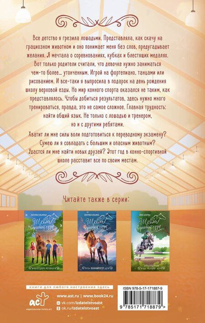 Фотография книги "Ольга Персиянова: Приручая сказку"