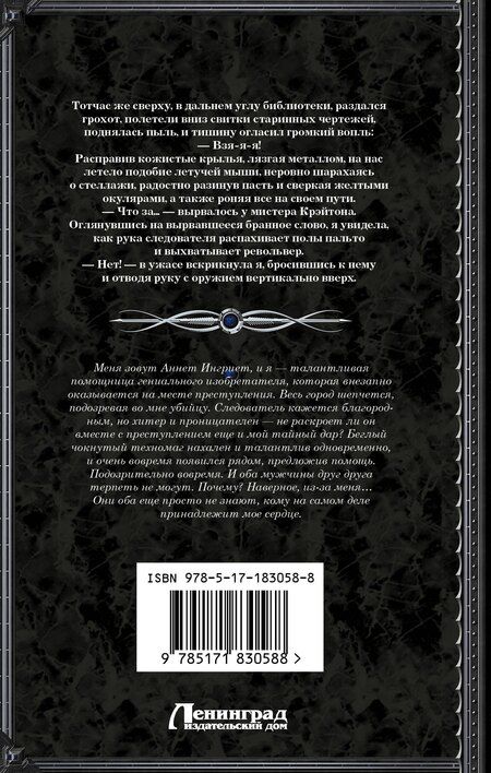 Фотография книги "Ольга Петровна: Хозяйка механической мастерской"