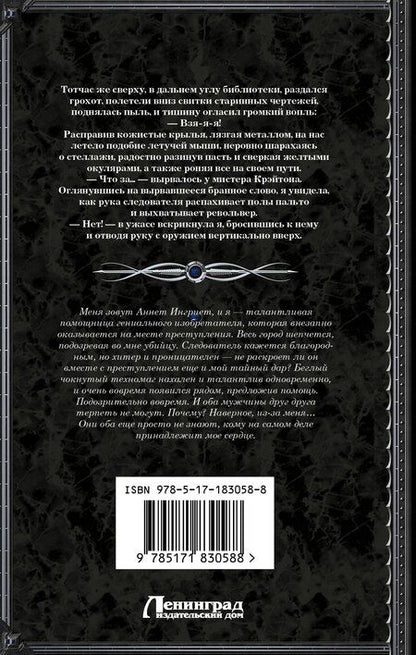 Фотография книги "Ольга Петровна: Хозяйка механической мастерской"