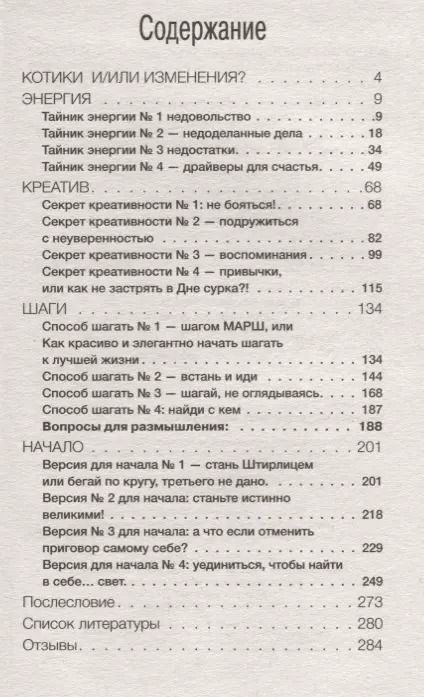 Фотография книги "Ольга Плисецкая: ЭКШН для бизнеса и жизни"