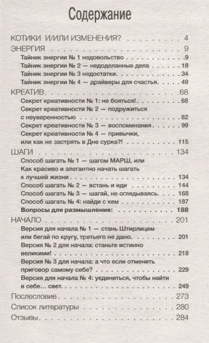 Фотография книги "Ольга Плисецкая: ЭКШН для бизнеса и жизни"