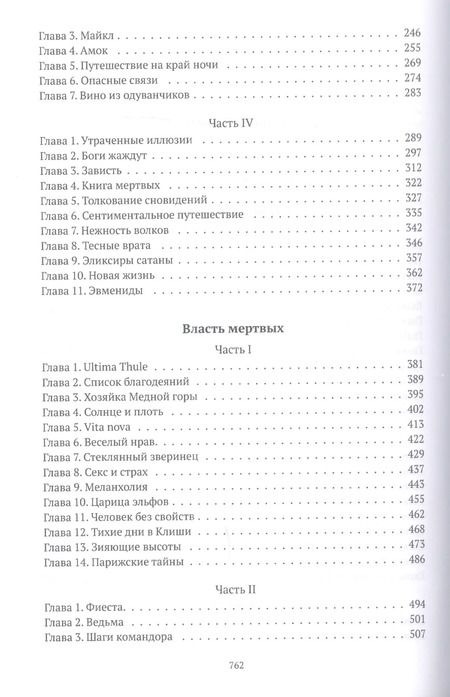 Фотография книги "Ольга Погодина-Кузмина: Новые русские"